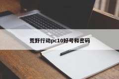 Operation Wilderness PC10 good number and password